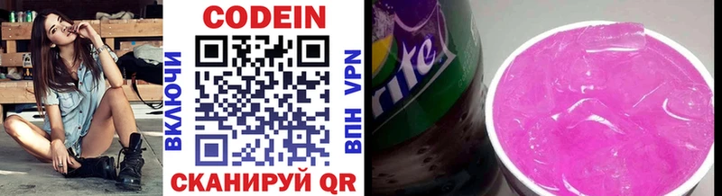 Кодеин напиток Lean (лин) где продают наркотики Новоульяновск
