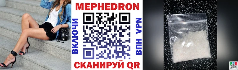 МЕФ кристаллы  сколько стоит  кракен ссылки  Новоульяновск 