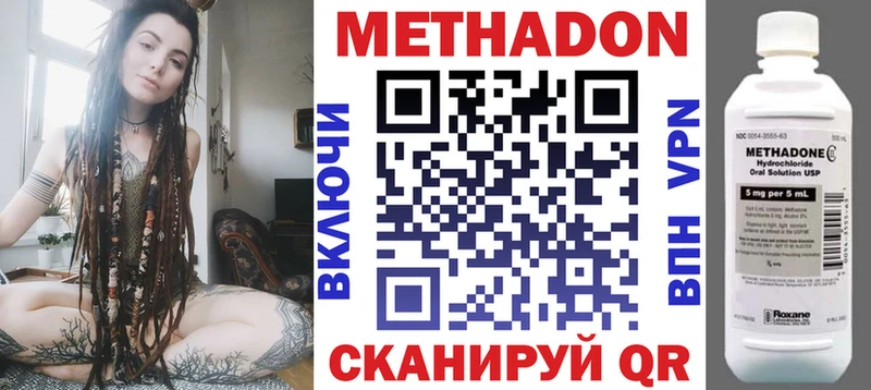 купить закладку  Новоульяновск  Метадон VHQ 